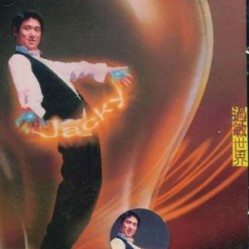 张学友( Jacky Cheung ) 过敏世界专辑